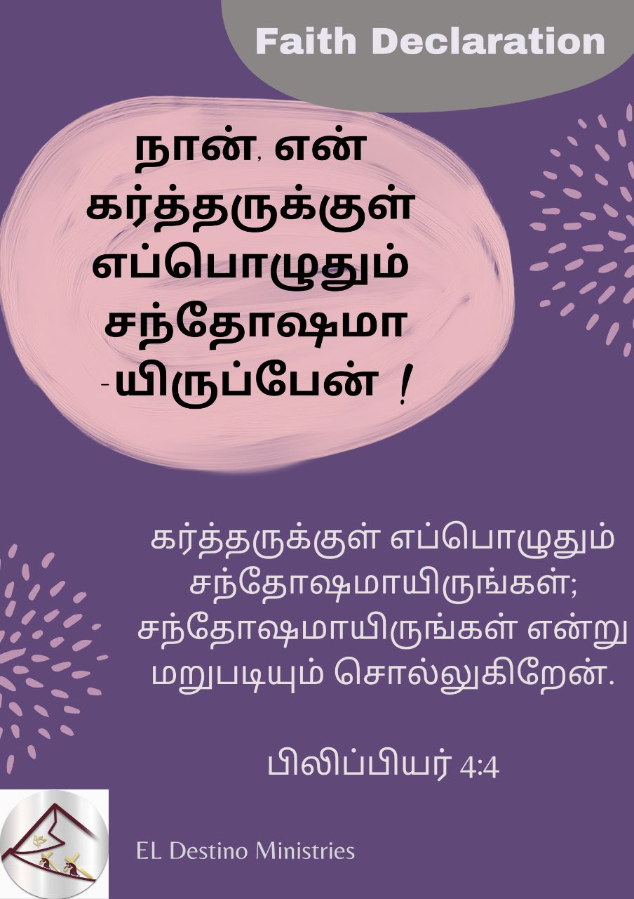 Image 29) /WhatsApp Image 2023-02-20 at 9.13.51 PM (1) for El Destino Ministries